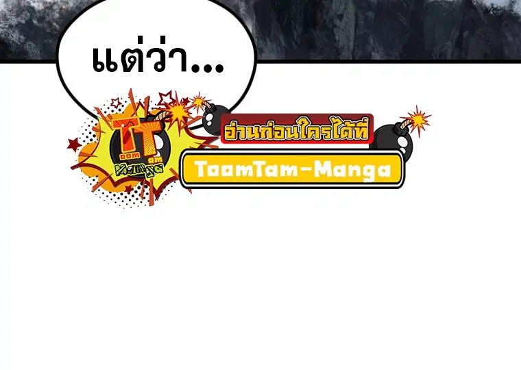 Survival Of Blade King ตอนที่ 182 หน้า 54