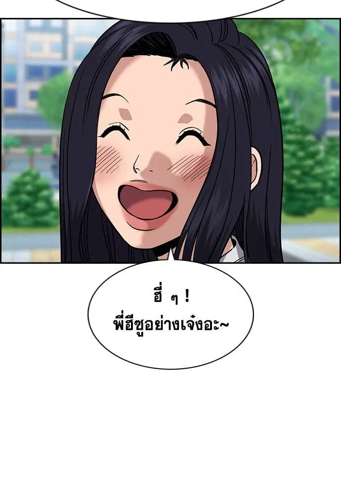 True Education ตอนที่ 150 หน้า 88