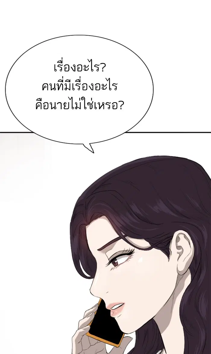 Bad Guy ตอนที่ 65 หน้า 24