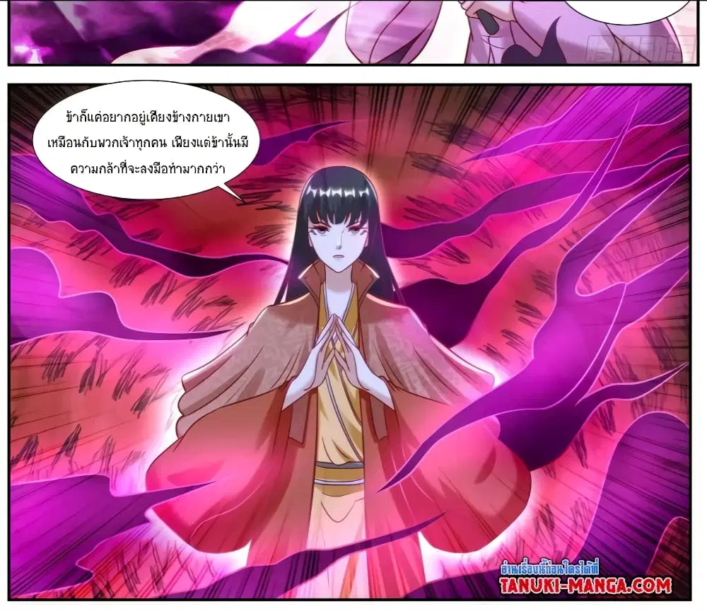 Rebirth Of The Urban Immortal Cultivator ตอนที่ 923 หน้า 10