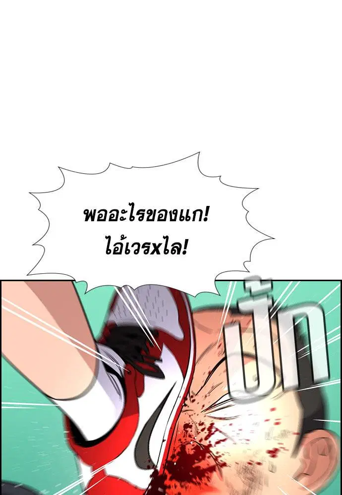 True Education ตอนที่ 122 หน้า 40