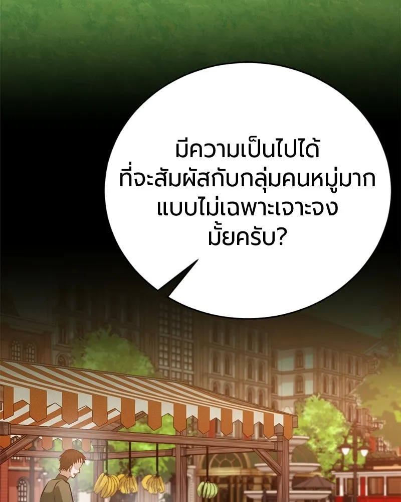 The Magic Tower’s Problem Child ตัวอันตรายแห่งหอคอยเวท ตอนที่ 42 หน้า 15