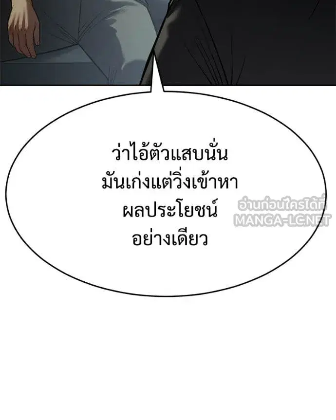 Baek XX ตอนที่ 166 หน้า 109