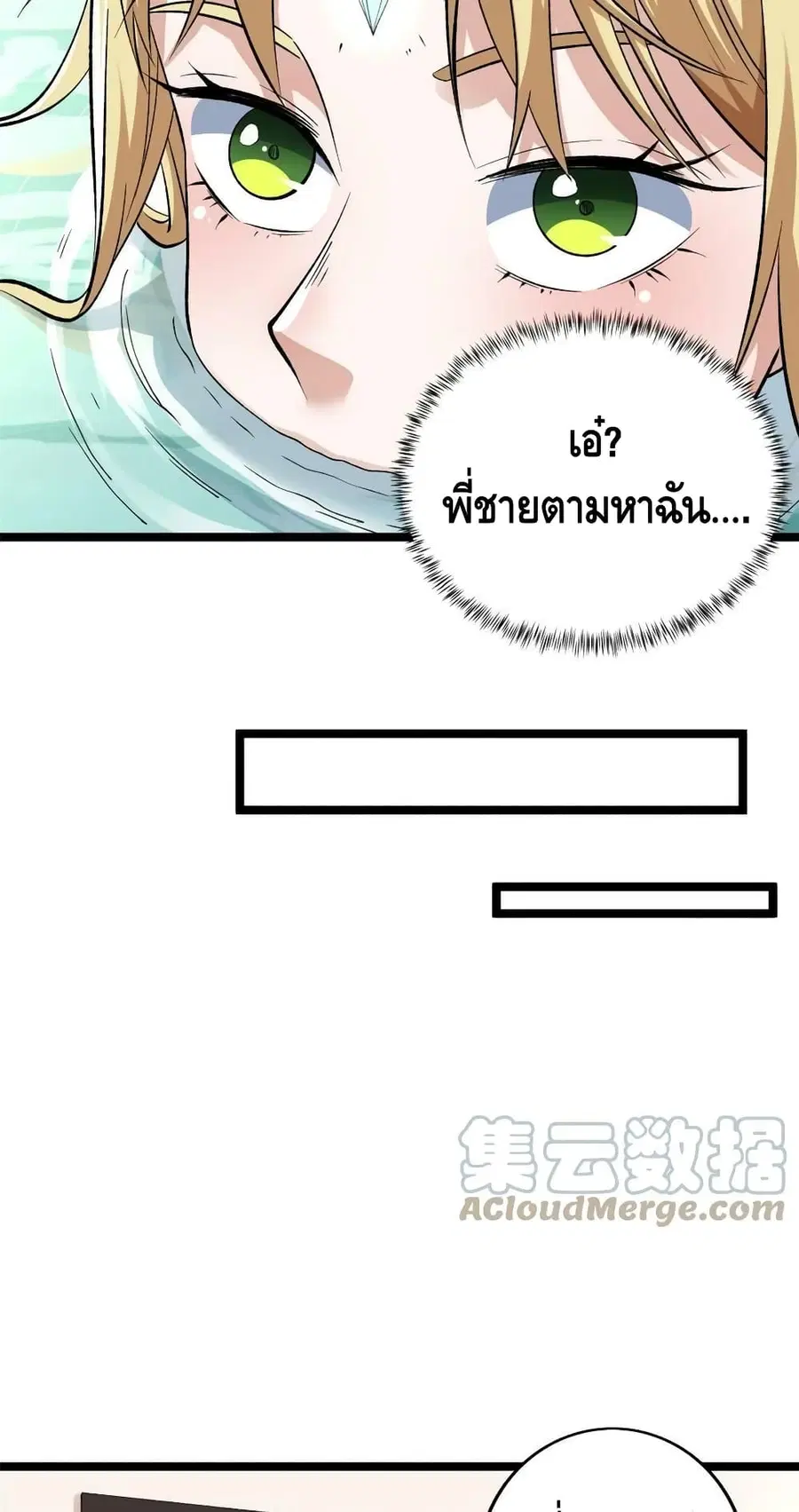 I Have 999 Skills ตอนที่ 171 หน้า 4