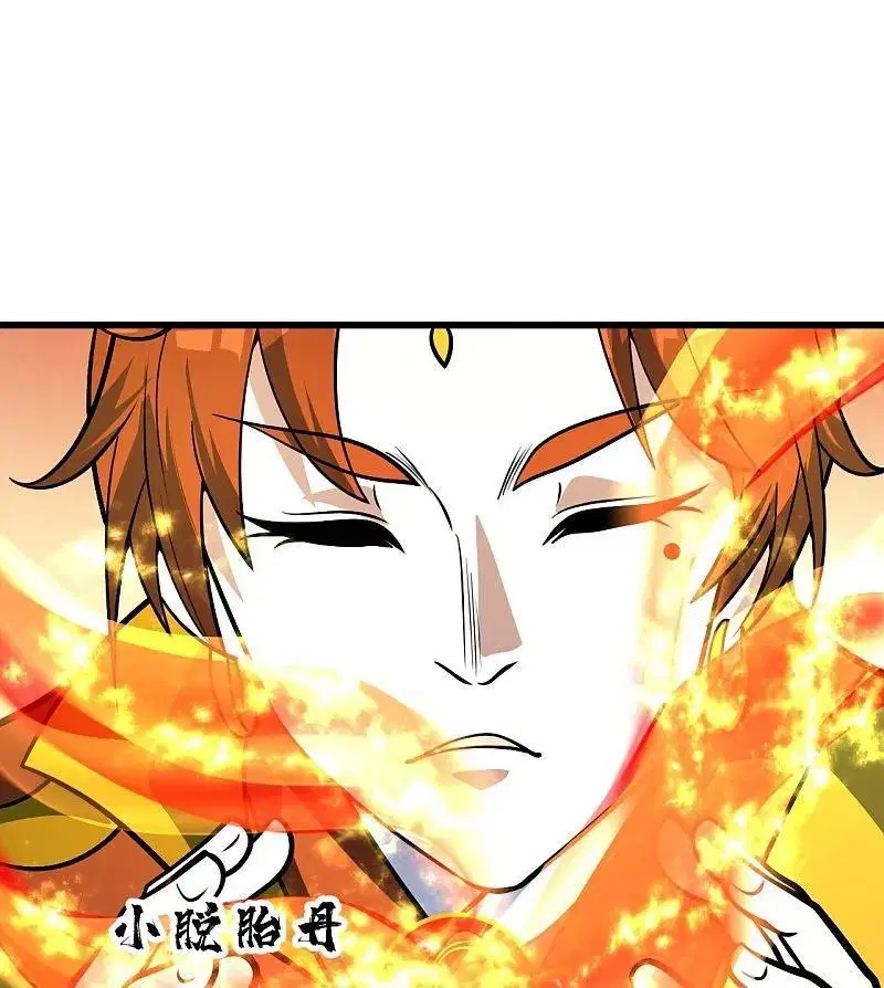 Matchless Emperor ตอนที่ 336 หน้า 27