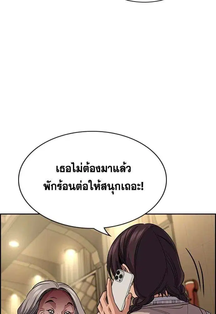True Education ตอนที่ 257 หน้า 121