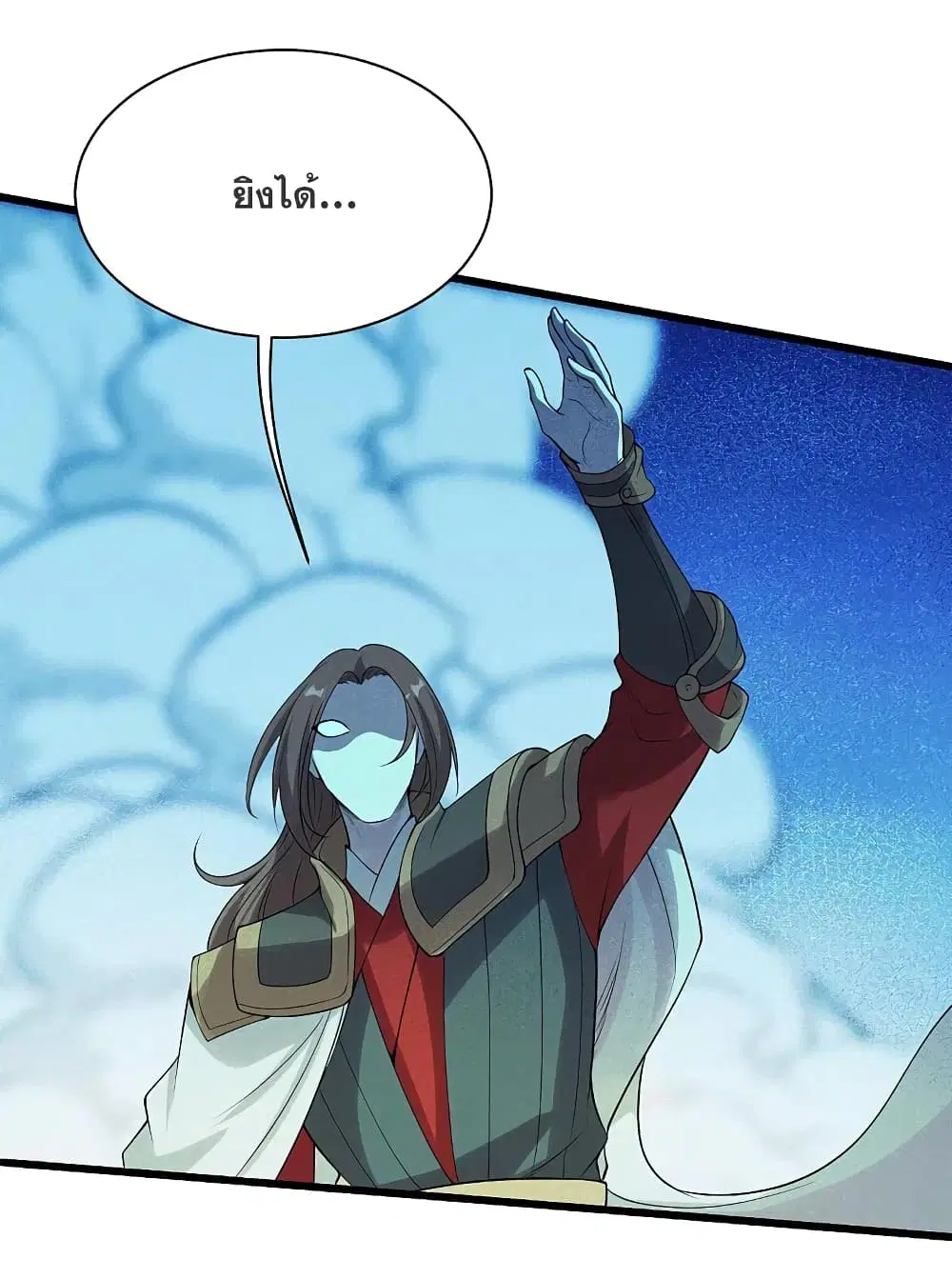 Matchless Emperor ตอนที่ 211 หน้า 18