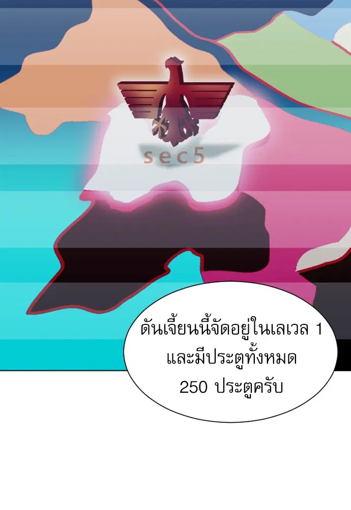 Seoul Station Druid ตอนที่ 17 หน้า 140