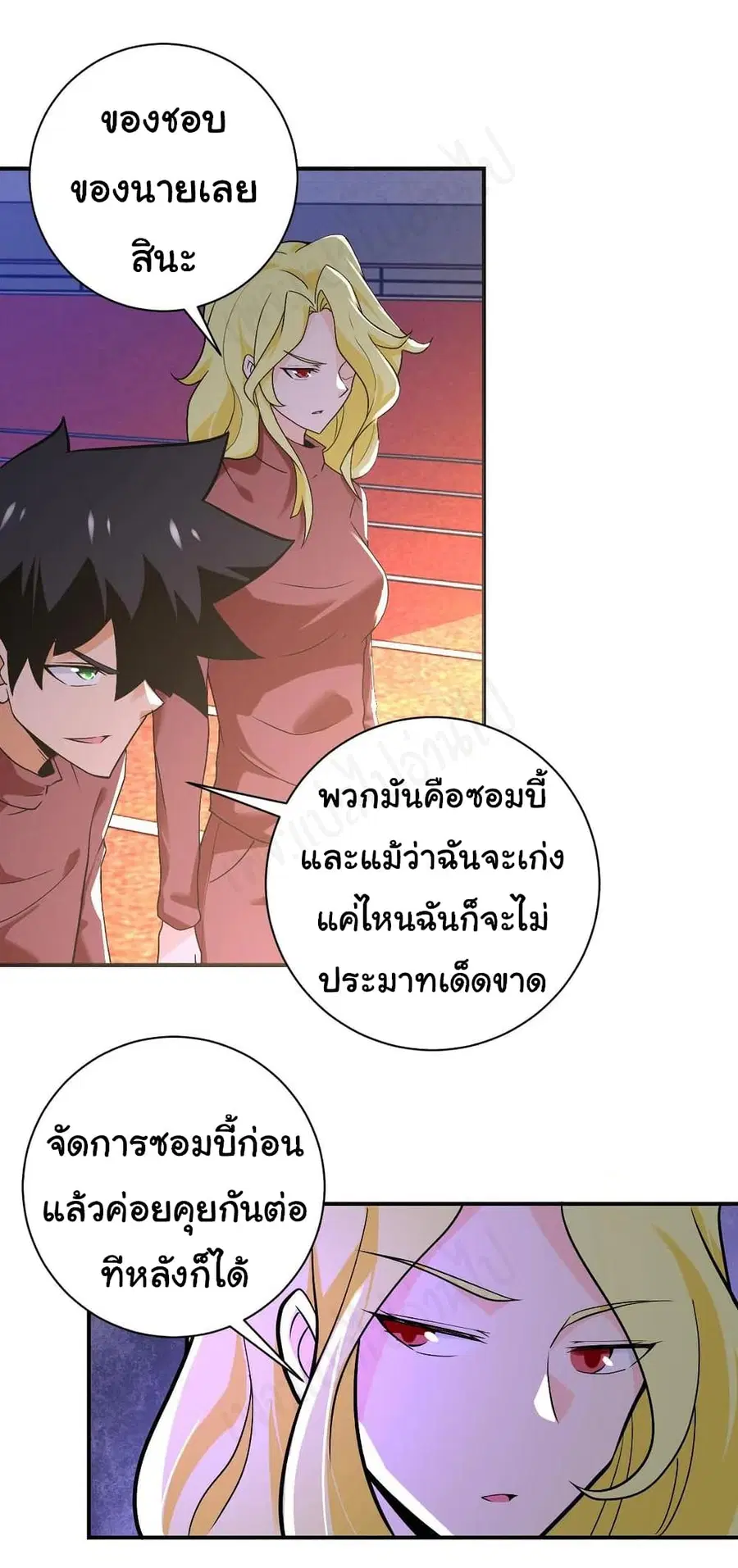 Apocalyptic Super System ตอนที่ 276 หน้า 5