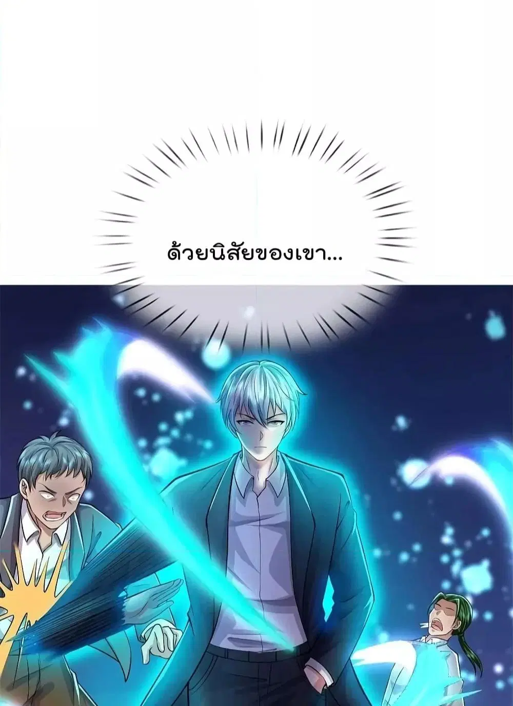 I’m the Great Immortal ตอนที่ 487 หน้า 14