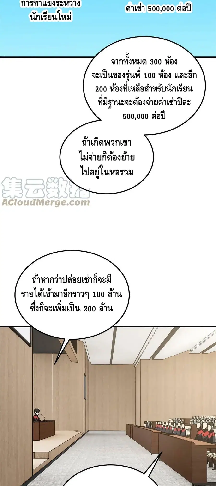 Global Martial Arts ตอนที่ 176 หน้า 11