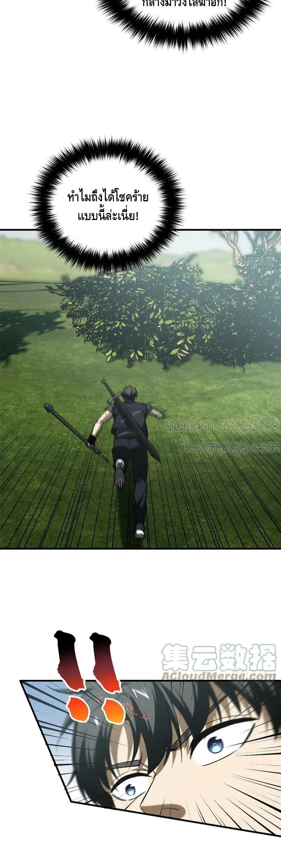 Global Martial Arts ตอนที่ 129 หน้า 6