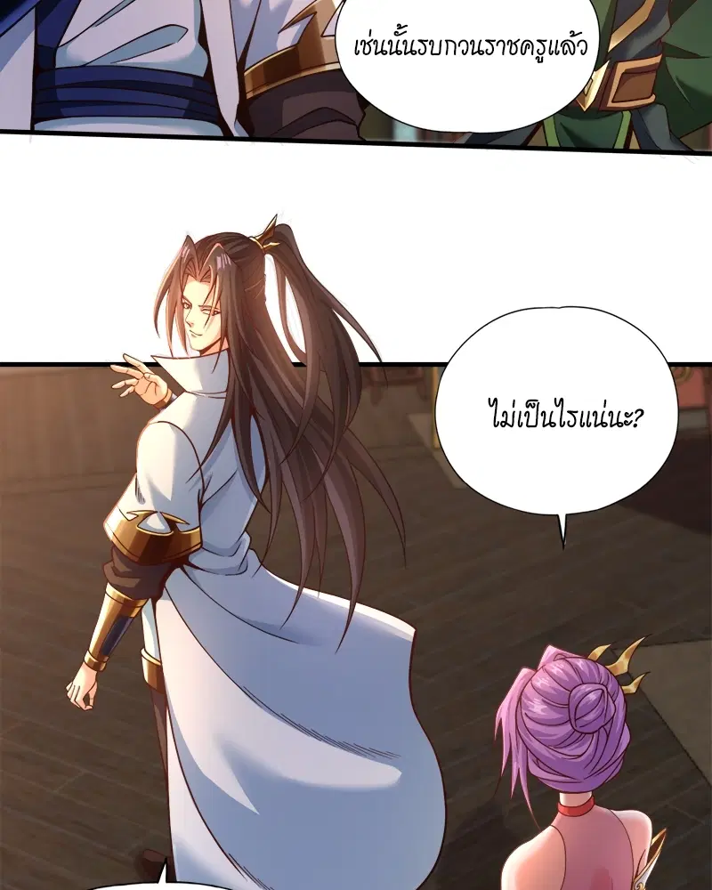 The Time of Rebirth ตอนที่ 133 หน้า 10