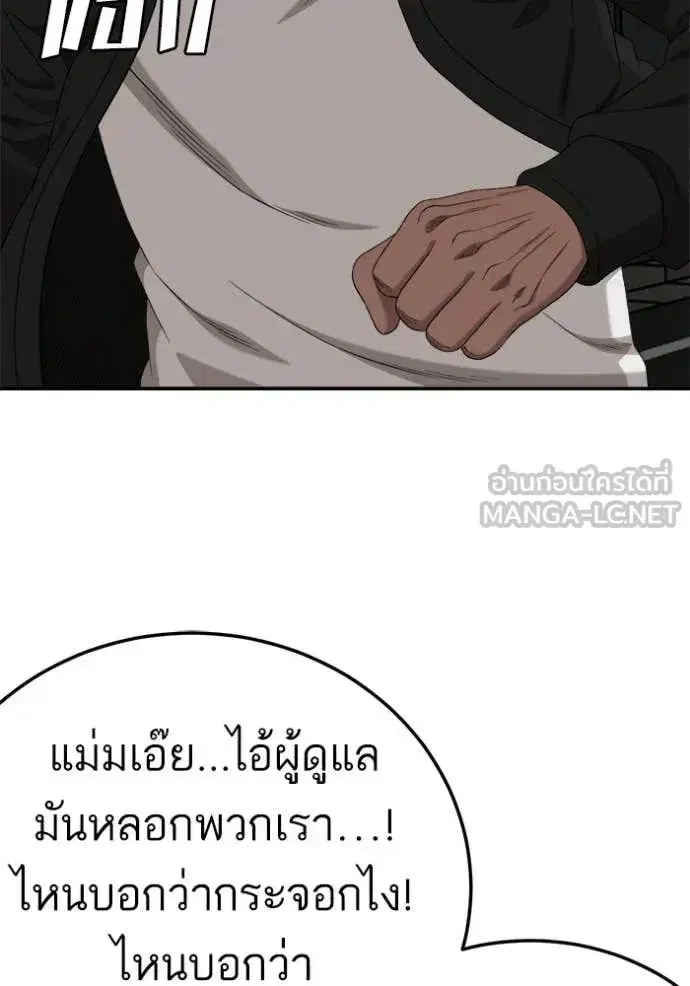 Bad Guy ตอนที่ 291 หน้า 102