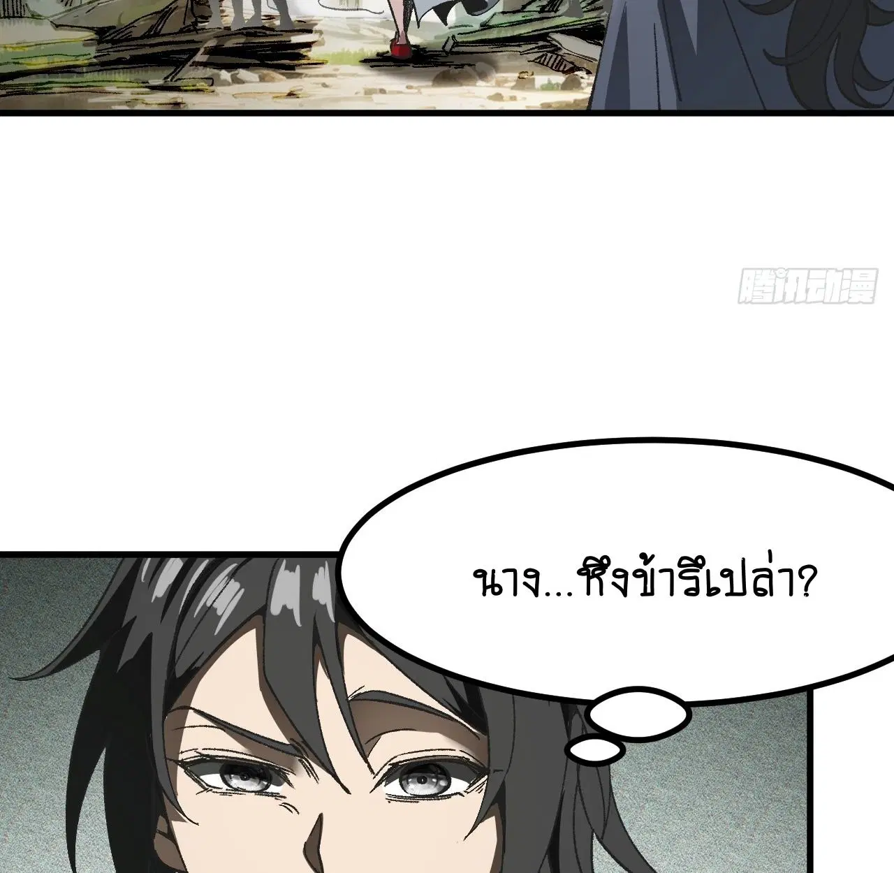 AccidentaIIy Became Famous Throughout History ตอนที่ 55 หน้า 31