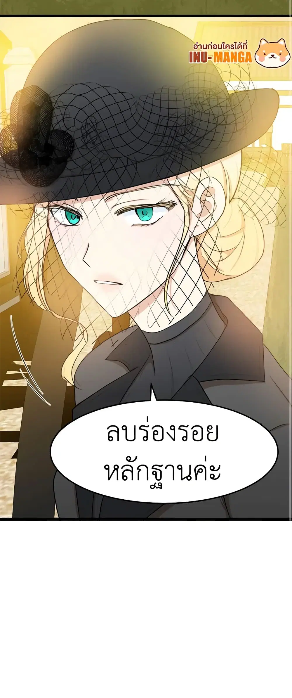 The Villainess Lives Again ตอนที่ 27 หน้า 46