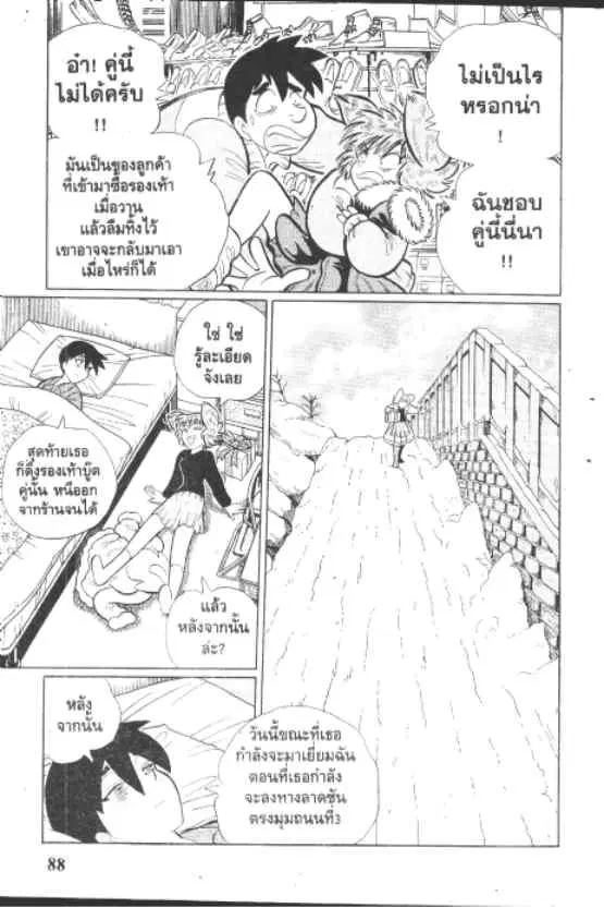 Gakkou Kaidan ตอนที่ 202 หน้า 4
