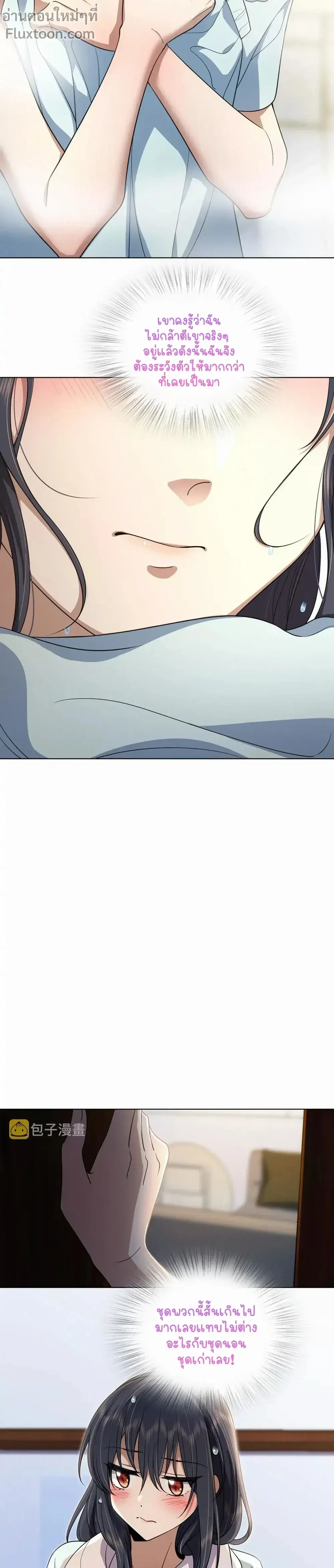 My Wife Is From a Thousand Years Ago ตอนที่ 122 หน้า 4