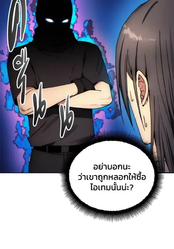 How to Live as a Villain ตอนที่ 153 หน้า 100