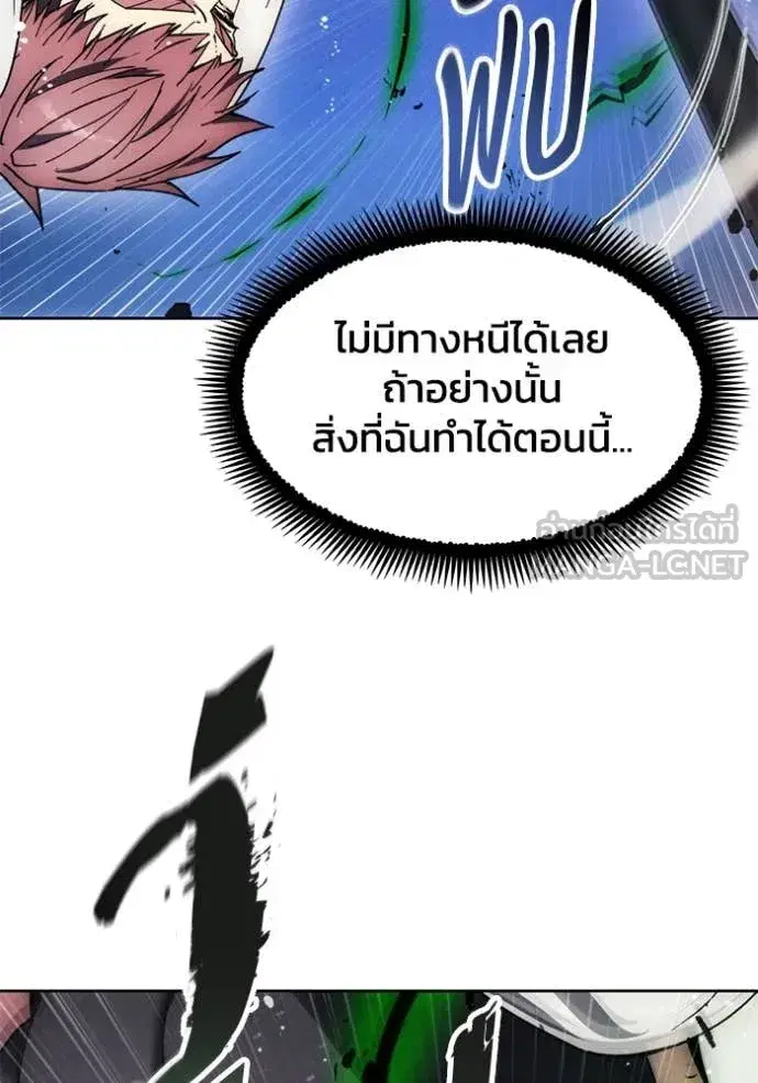 How to Live as a Villain ตอนที่ 193 หน้า 71