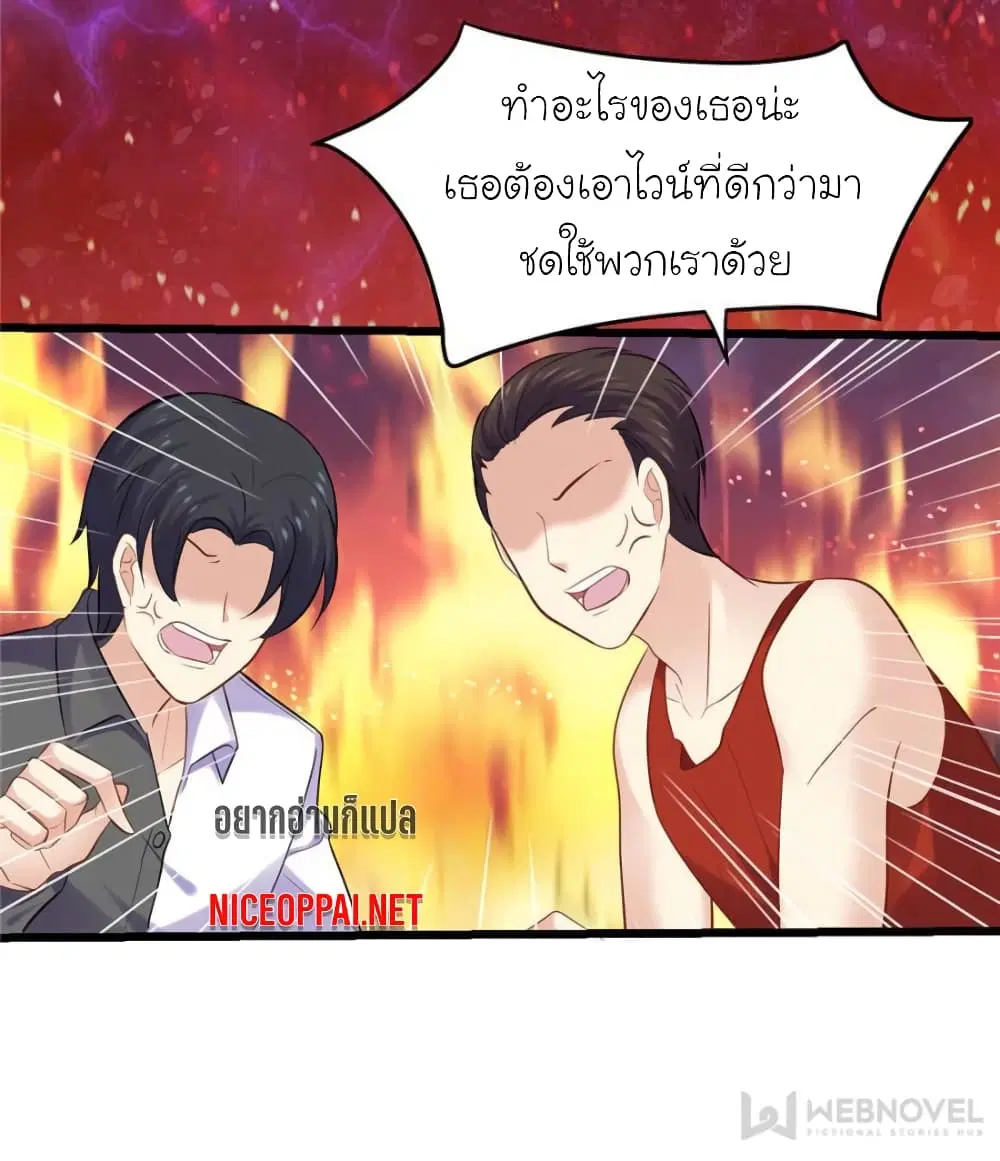 My Beautiful Time with You ตอนที่ 115 หน้า 34