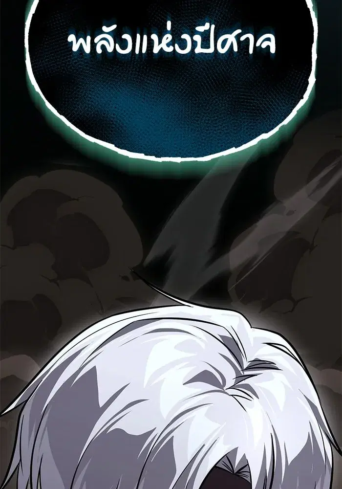 The Lazy Lord Masters the Sword ตอนที่ 134 หน้า 121