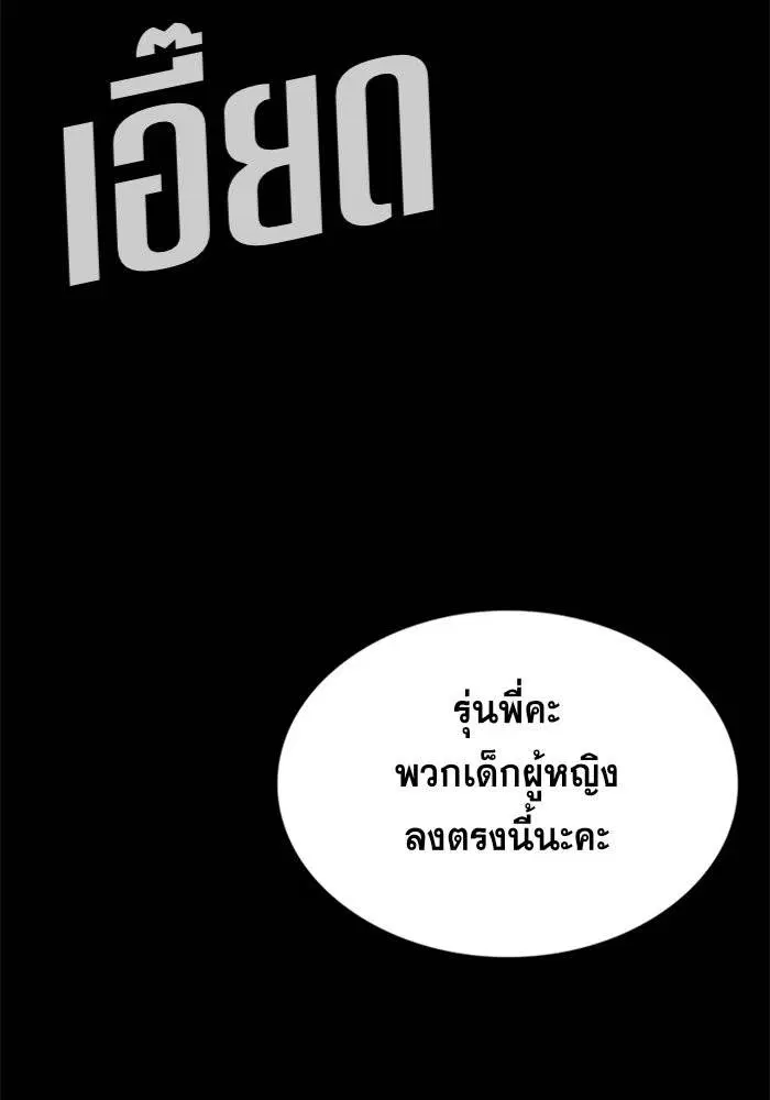 True Education ตอนที่ 31 หน้า 42