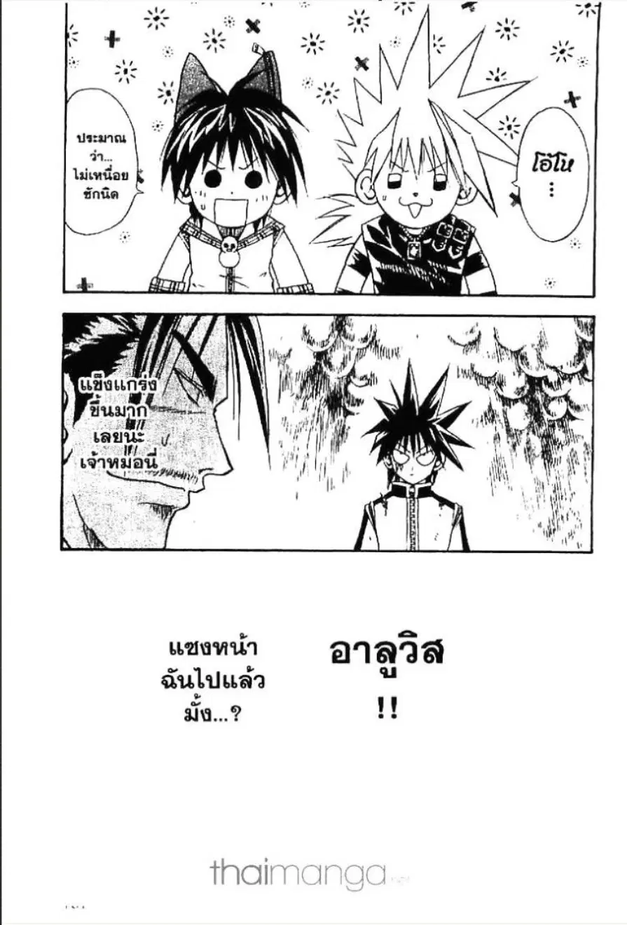MÄR ตอนที่ 115 หน้า 12