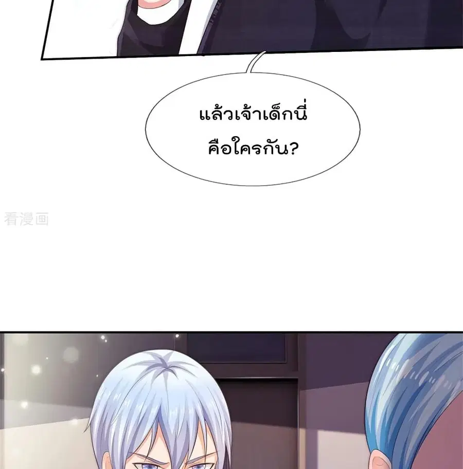 I’m the Great Immortal ตอนที่ 250 หน้า 27