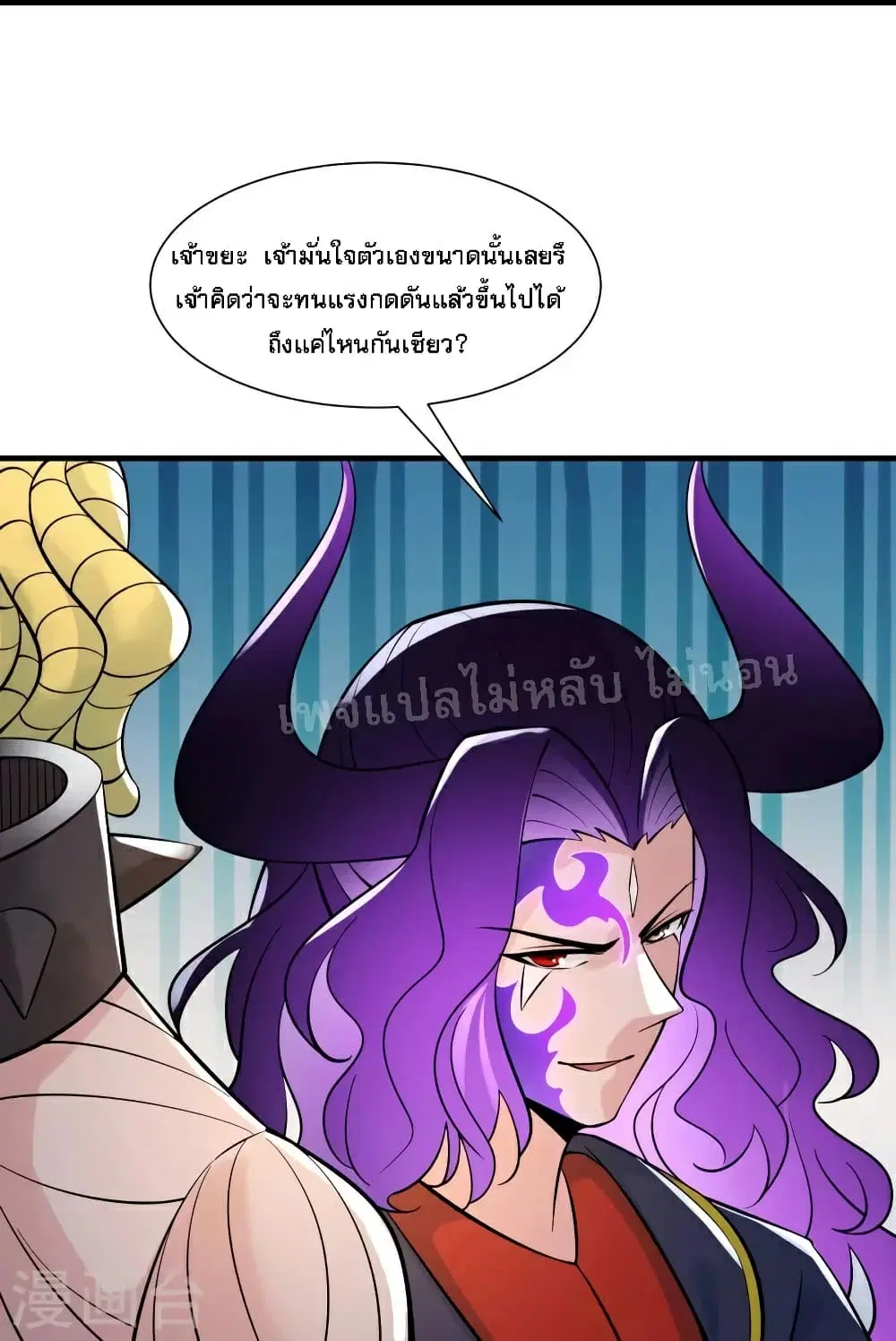 My Harem is All Female Students ตอนที่ 73 หน้า 26