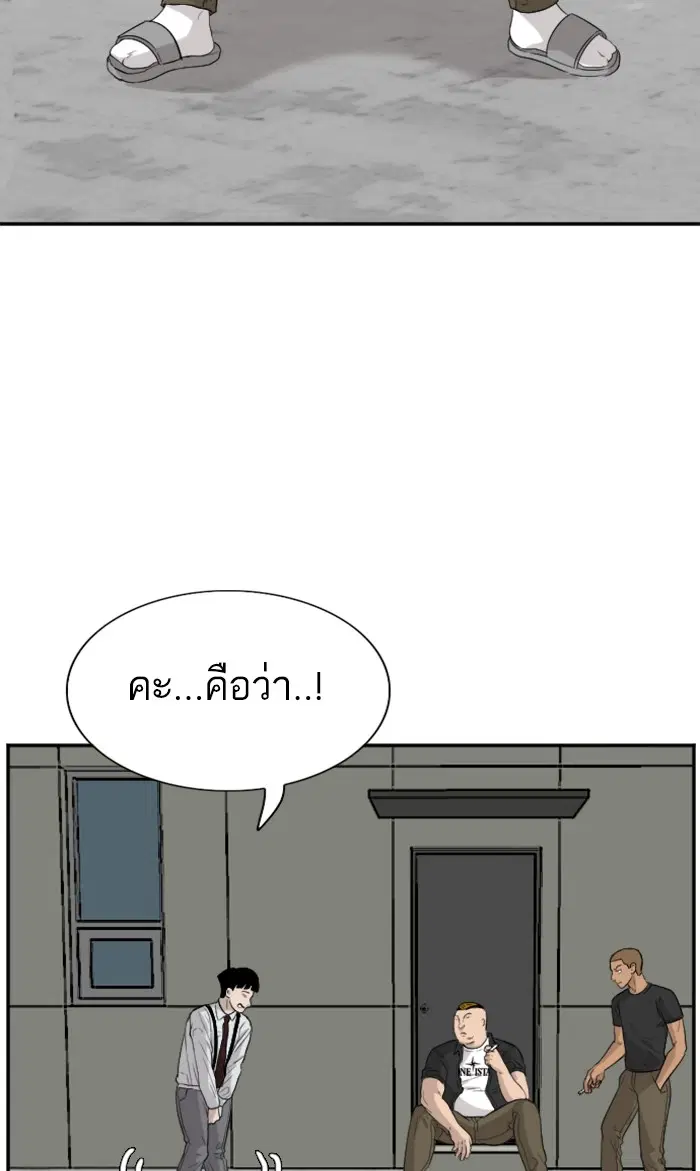 Bad Guy ตอนที่ 71 หน้า 70