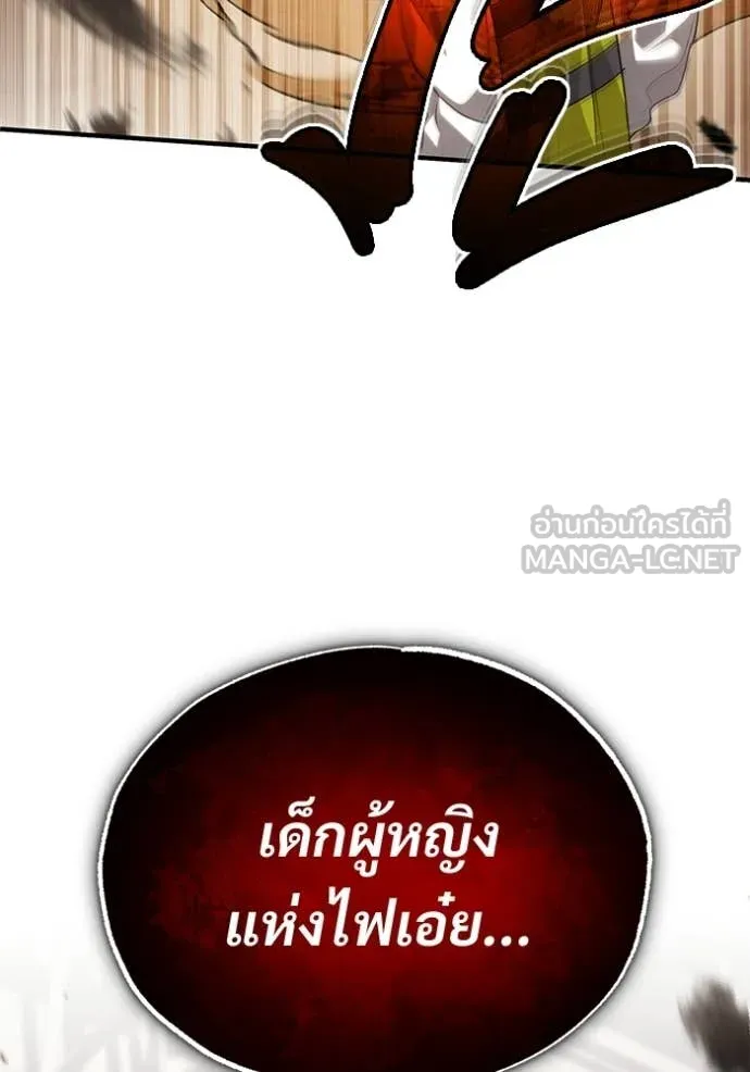 Regressor’s Life After Retirement ตอนที่ 93 หน้า 76