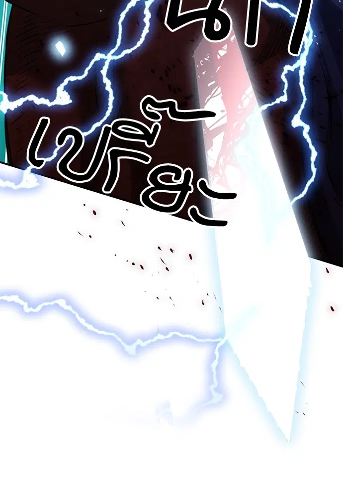 The Druid of Seoul Station ตอนที่ 145 หน้า 112