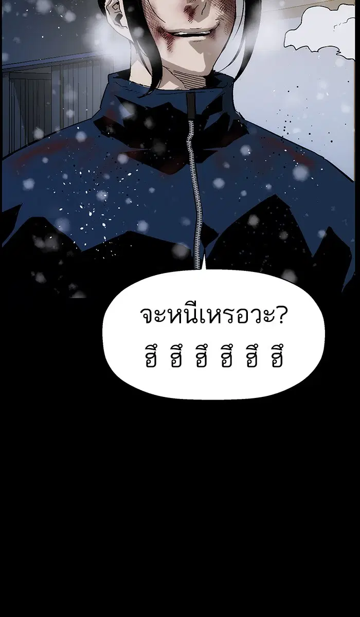 Weak Hero ตอนที่ 152 หน้า 63