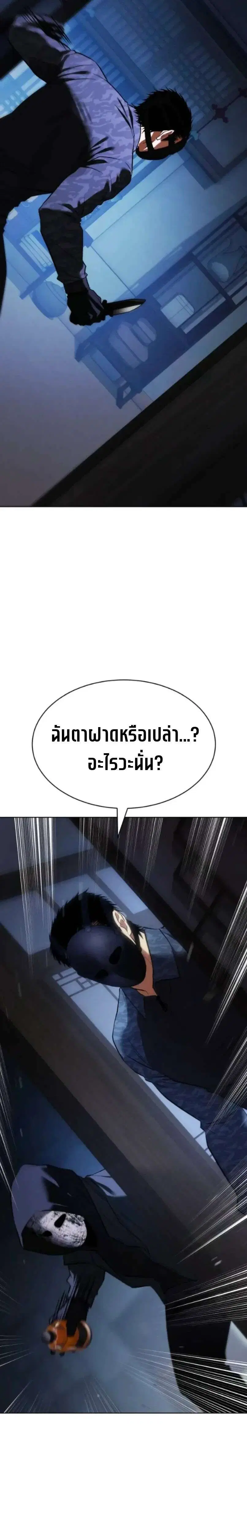Baek XX ตอนที่ 191 หน้า 33