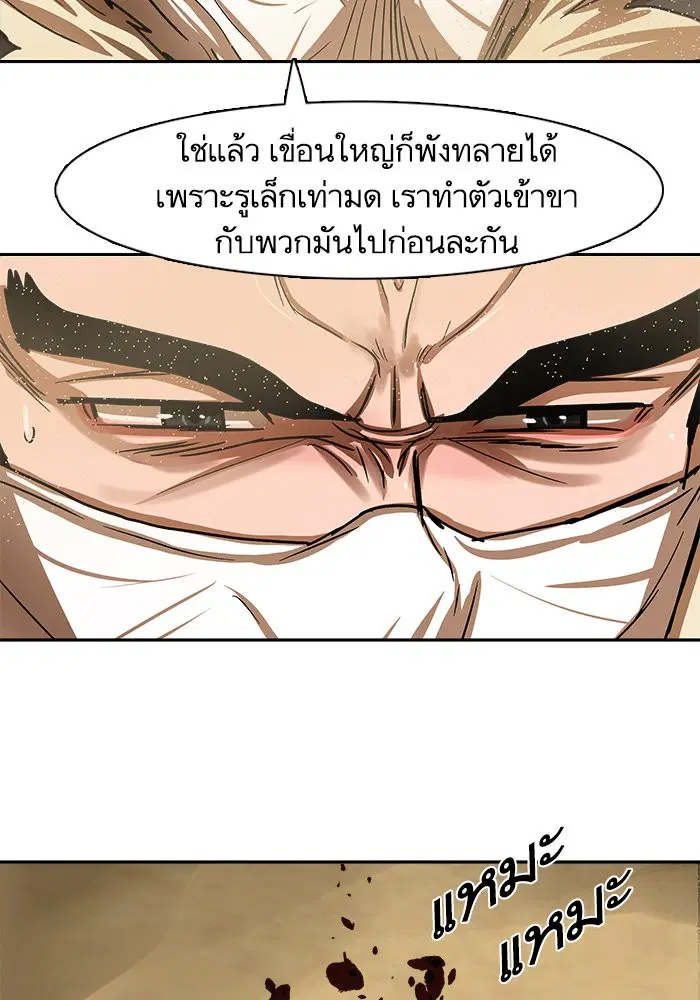 Escort Warrior ตอนที่ 204 หน้า 58
