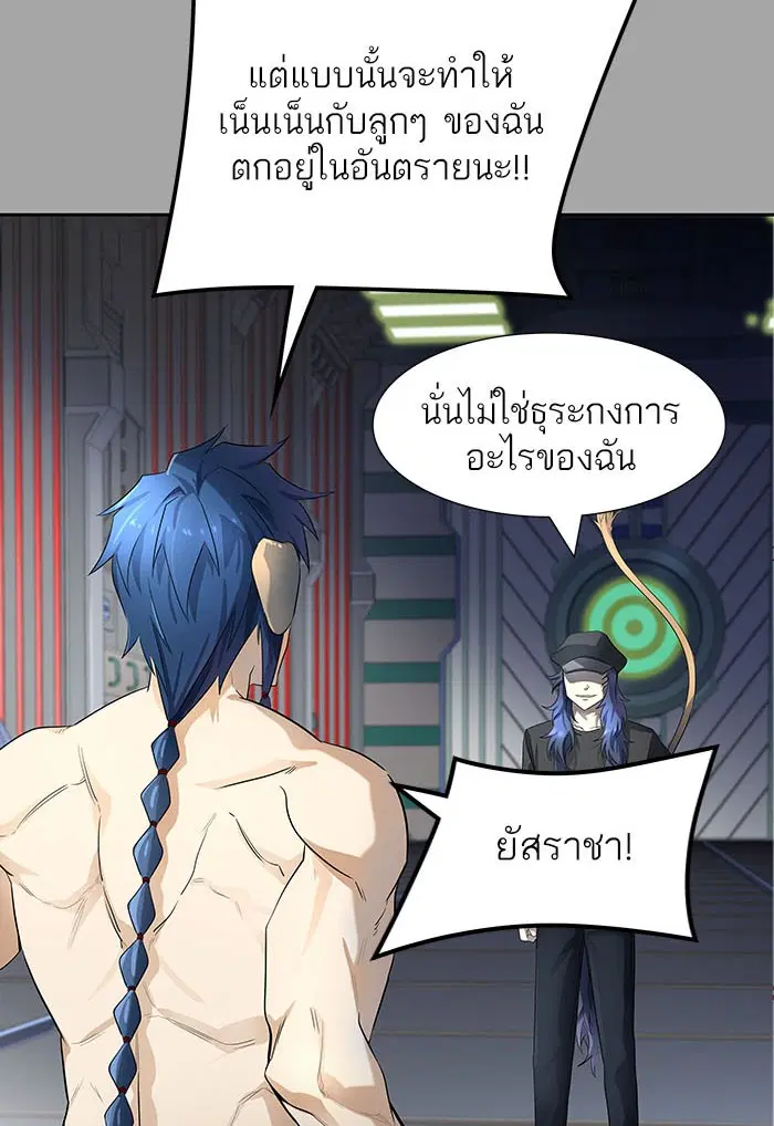 Tower of God ตอนที่ 529 หน้า 126