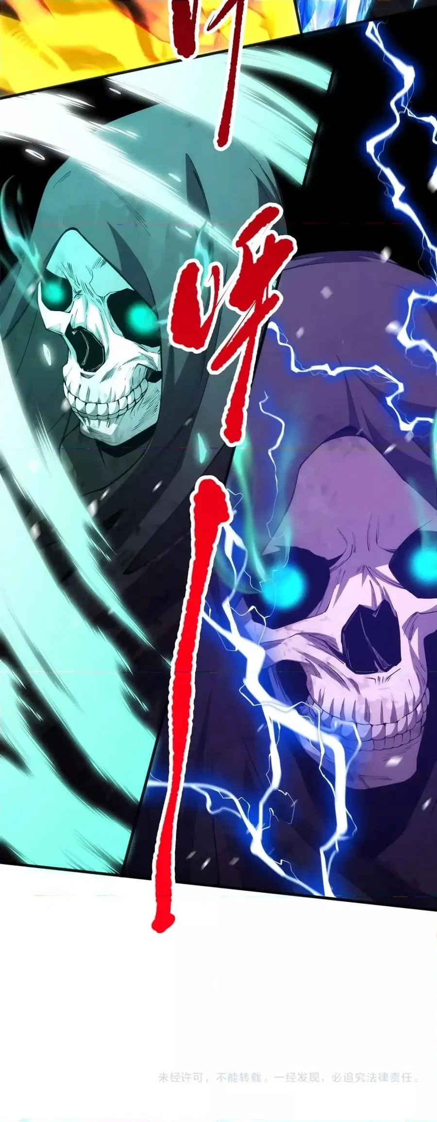Necromancer King of The Scourge ตอนที่ 25 หน้า 51