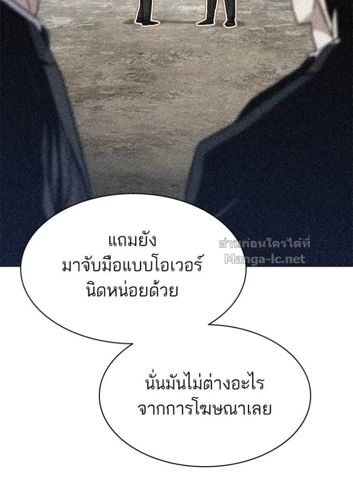 Reborn Rich ตอนที่ 148 หน้า 144
