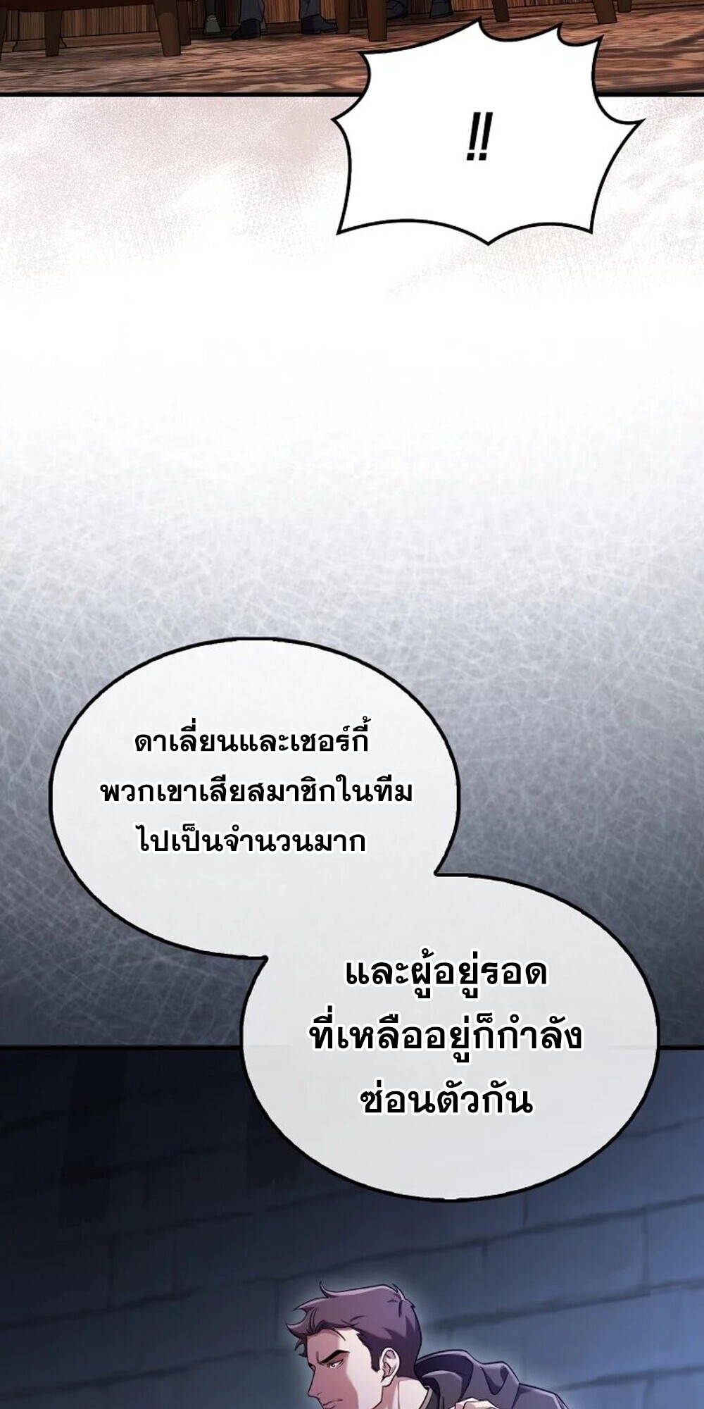 Mightiest Melee Magician สุดยอดจอมเวทย์สายประชิด ตอนที่ 28 หน้า 55