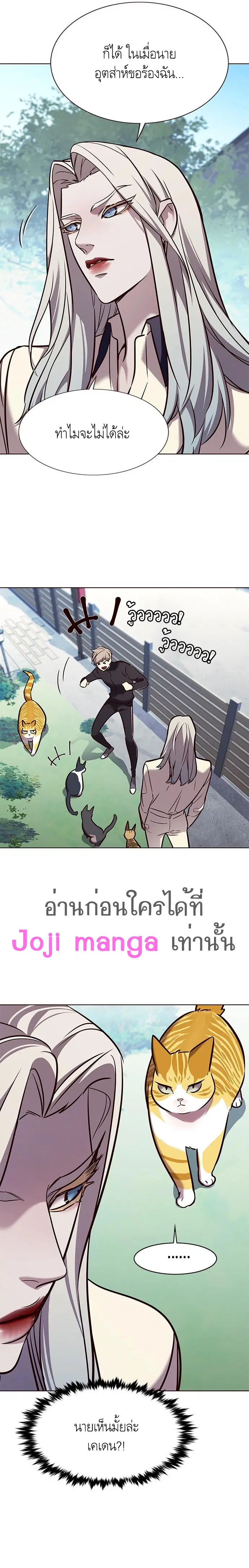 Eleceed ตอนที่ 179 หน้า 23