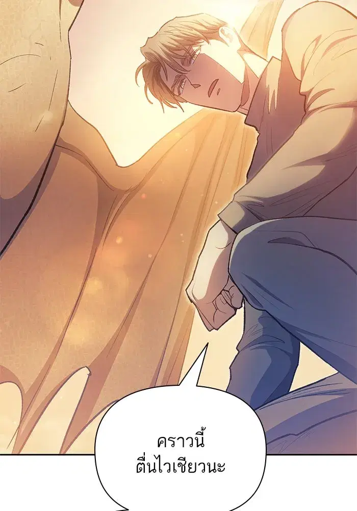 The S-Classes That I Raised (My S-Class Hunters) ตอนที่ 94 หน้า 74