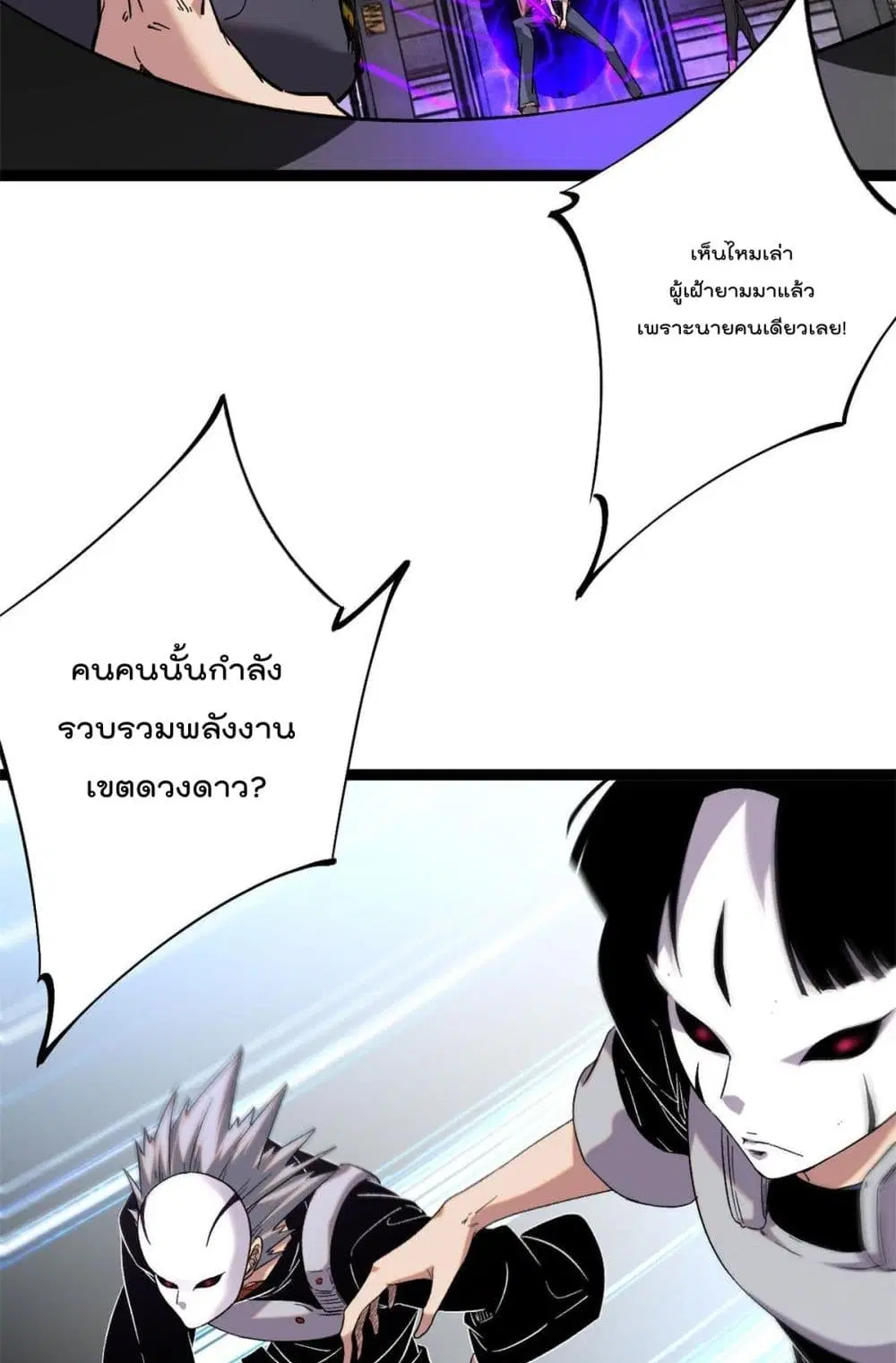 Shadow Hack ตอนที่ 199 หน้า 25