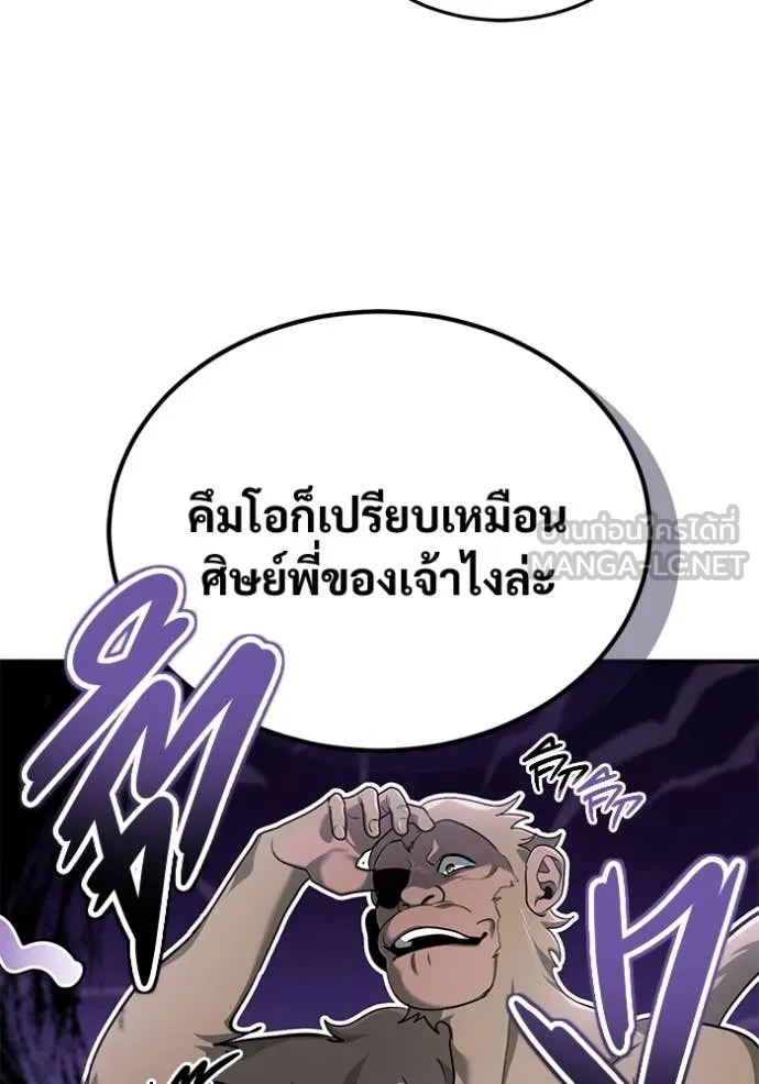Regressor’s Life After Retirement ตอนที่ 81 หน้า 100