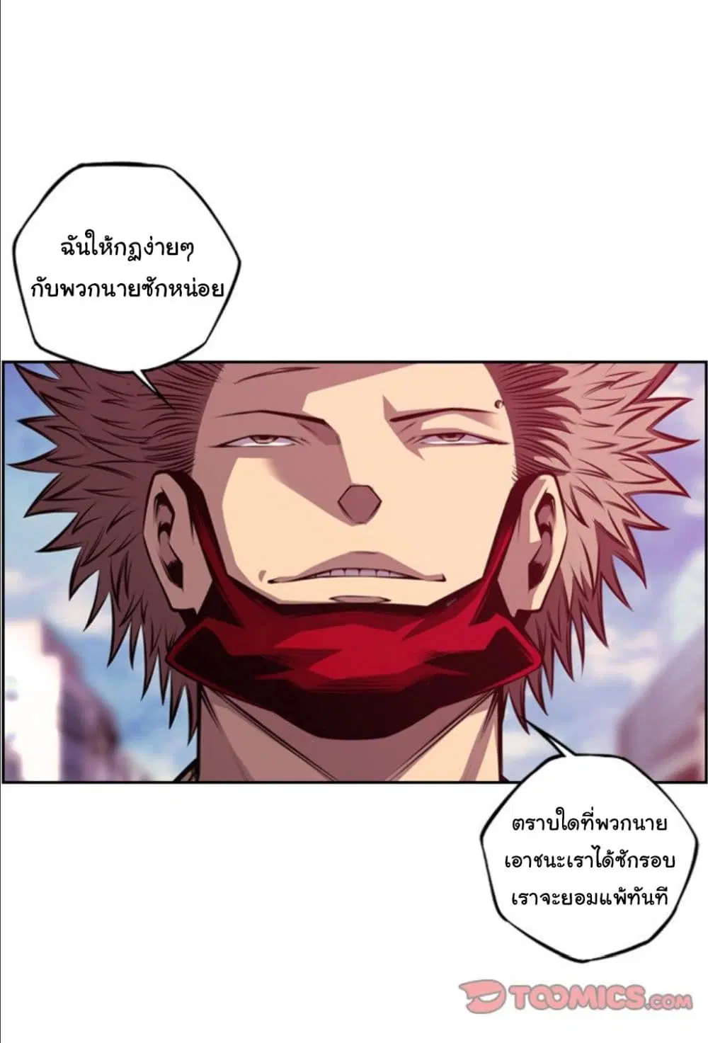 SuperNova ตอนที่ 162 หน้า 35