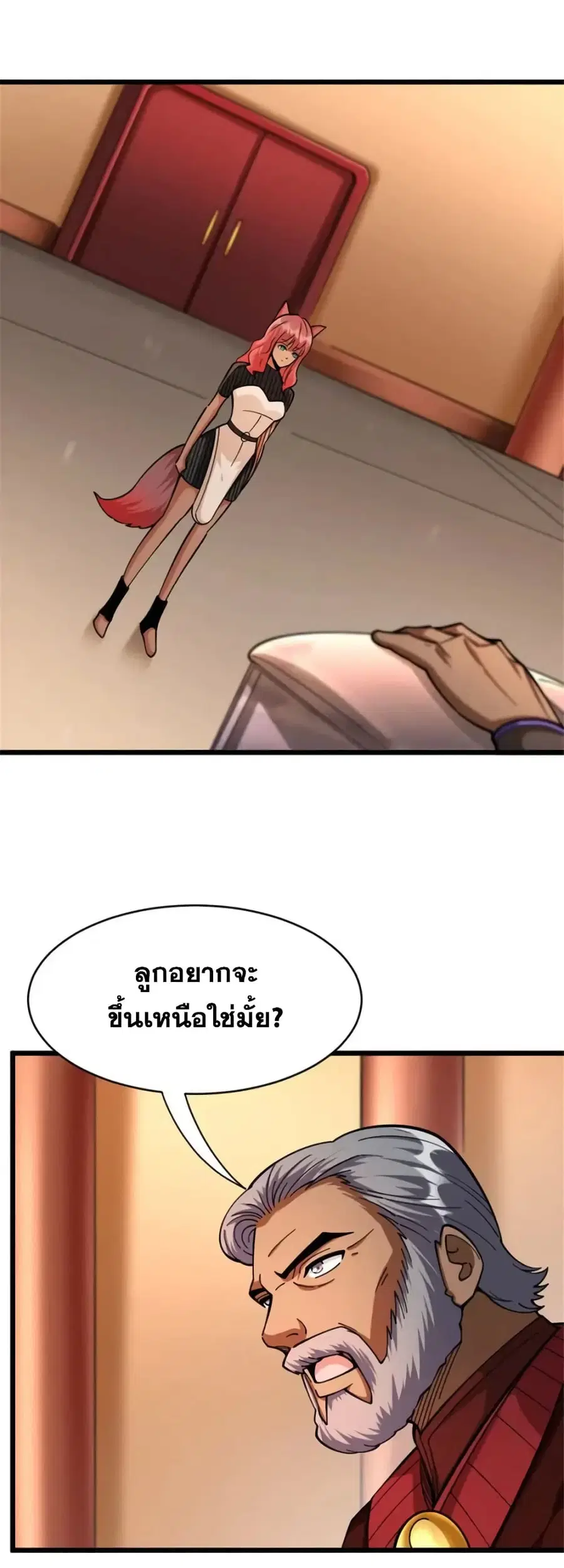 Release That Witch ตอนที่ 453 หน้า 5