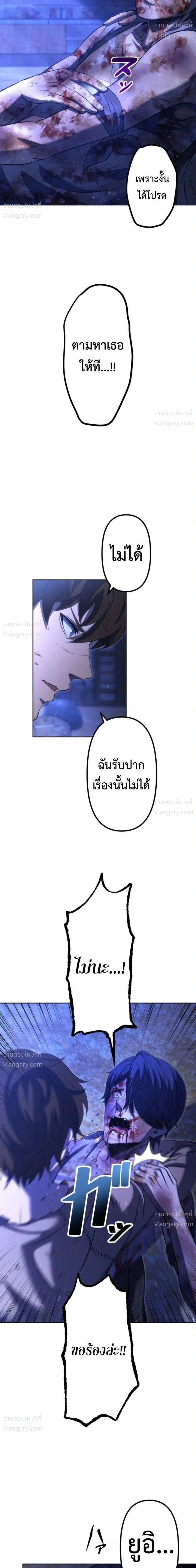 Mr. War: The Ultimate Ex-Soldier – มิสเตอร์วอร์: อดีตทหารที่แข็งแกร่งที่สุด ตอนที่ 12 หน้า 15