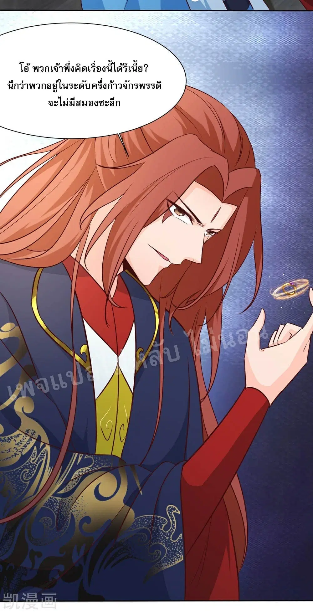 My Harem is All Female Students ตอนที่ 29 หน้า 6