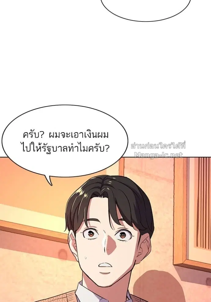 Reborn Rich ตอนที่ 43 หน้า 54