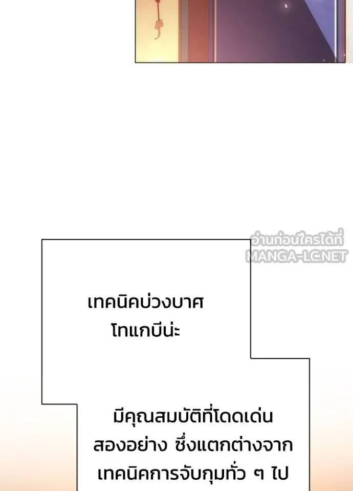 Night of the Ogre ตอนที่ 55 หน้า 90